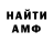 АМФЕТАМИН 97% Janet Driedger