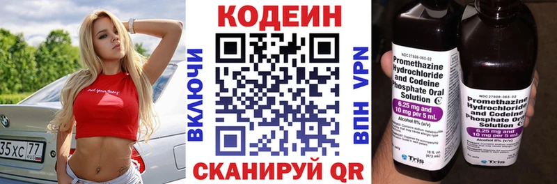 Codein Purple Drank  наркотики  Кимры 