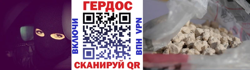ГЕРОИН герыч Кимры