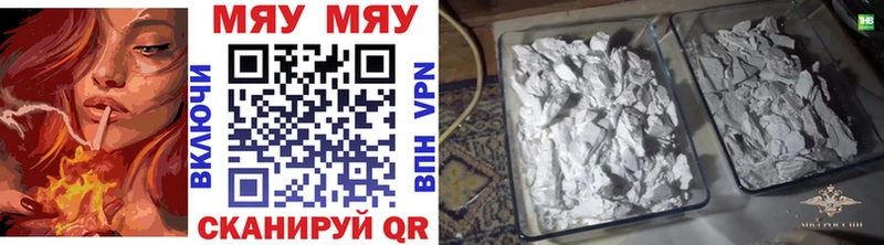 Мефедрон кристаллы  Кимры 